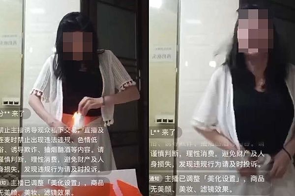 赌输了！女直播主卫生纸点火烧下体，观众傻眼（组图） - 1