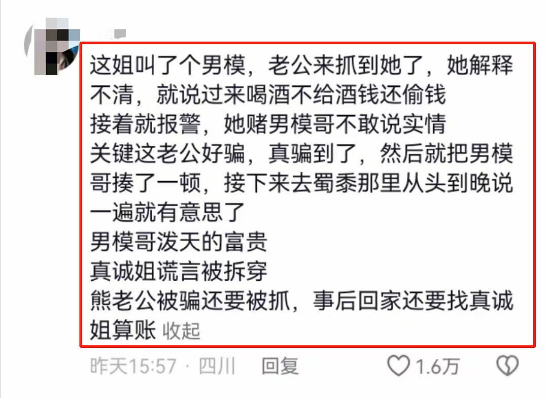 广东富婆KTV消费不给钱，还把男模打进ICU，事件经过可恨又狗血！（视频/组图） - 7