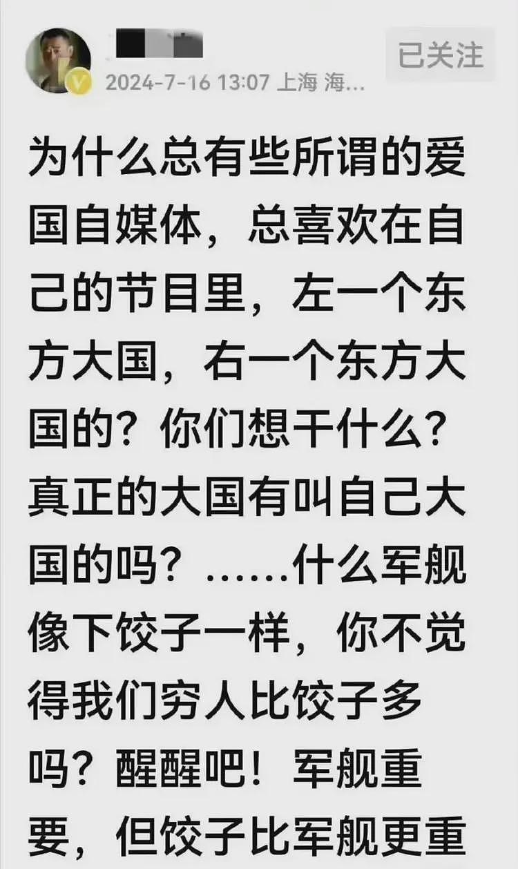 周立波再次遭到平台禁言，被封之前曾说“饺子比军舰更重要”（组图） - 2