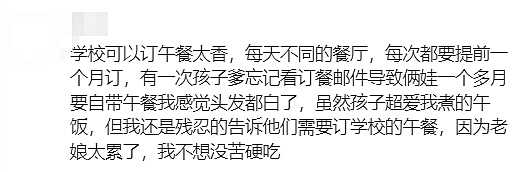 Lunch Box也要卷？华人妈妈吐槽：让娃从学校定午餐，没想到被鄙视了...（组图） - 33