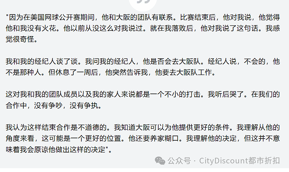 澳网亚军晋升奥运冠军，滔天的富贵要来了！“20年前，21岁的刘翔做到了；20年后，21岁的我也做到了“（组图） - 41