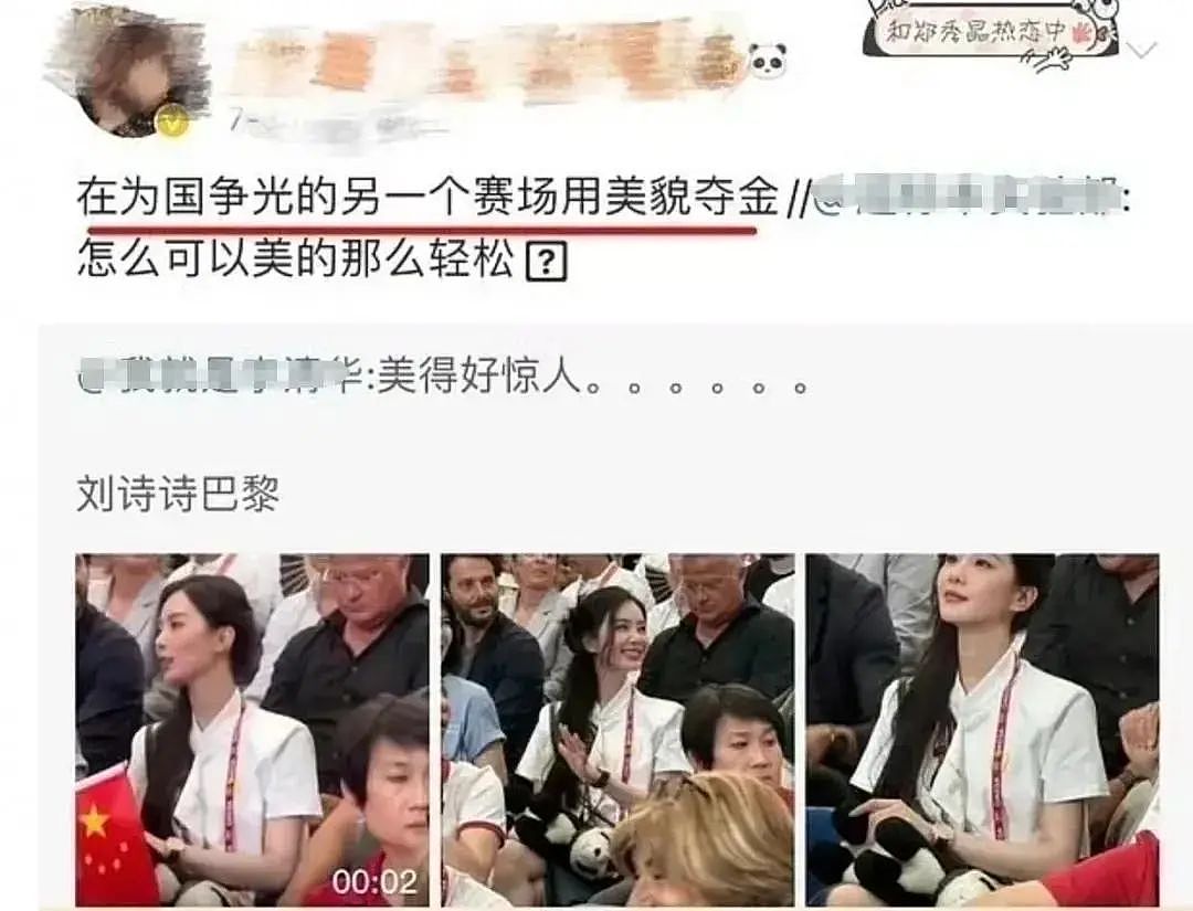 刘诗诗奥运过度营销被整顿！博文限制转发，团队破防举报相关吐槽（组图） - 16