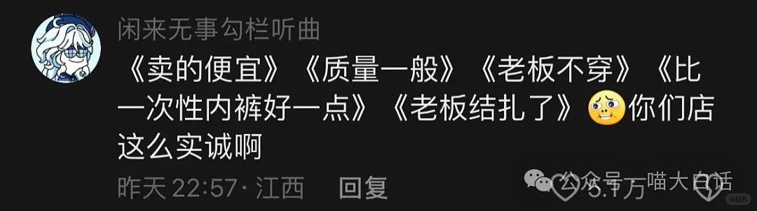 【爆笑】“商家为了澄清差评有多拼？”哈哈哈哈真不把大家当外人（组图） - 8