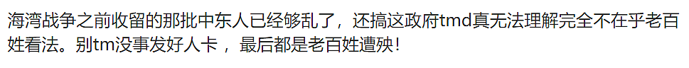 警告！澳洲政府宣布：澳洲1年内发生恐怖袭击可能性暴涨超50% ，上调恐怖主义威胁等级！竟还要为中东难民发PR...（组图） - 9