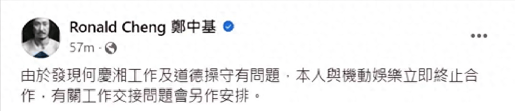 郑中基因情绪宣布退圈，蔡卓妍低谷后忙巡演，离婚14年后境遇迥异（组图） - 1