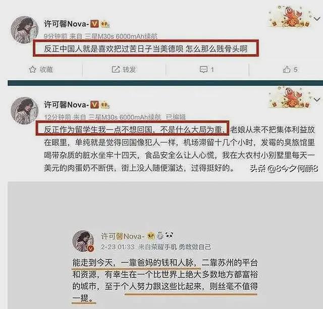 谁家的二代？网友：“你们交的养老钱，被我父母这样的人拿走了，我们在哪，看IP就知道了...”（组图） - 3