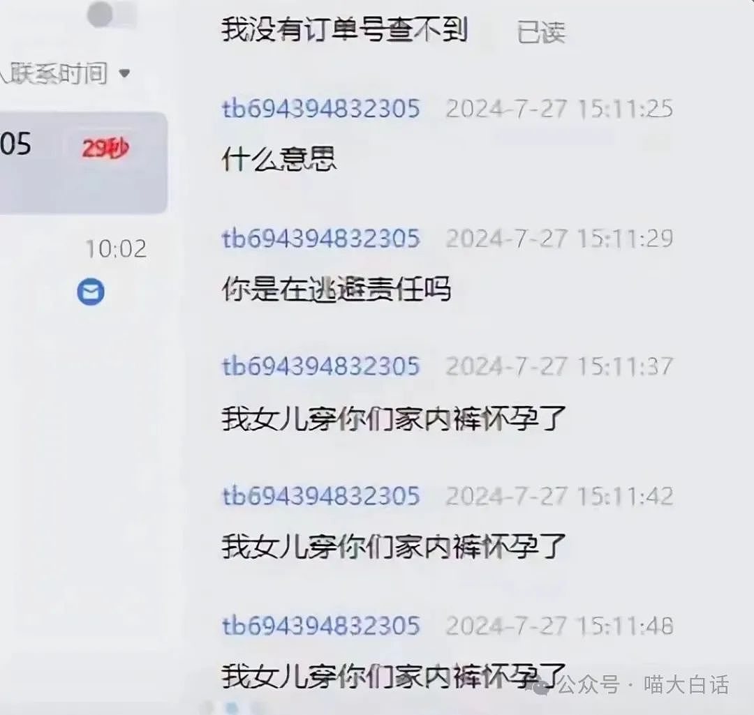 【爆笑】“商家为了澄清差评有多拼？”哈哈哈哈真不把大家当外人（组图） - 4