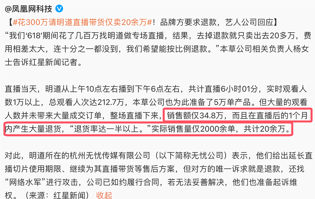 44岁明道，只卖了20余万，他沦落到这步田地了吗？（组图） - 4