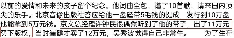 吴秀波又摊上事了，被执行超7.6亿！落到这境地，他真怪不了别人（组图） - 11