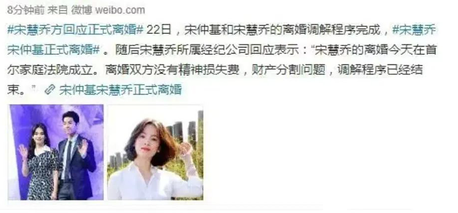 离婚7年后，再看宋慧乔和宋仲基现状，才知道两人根本不是一路人（组图） - 8