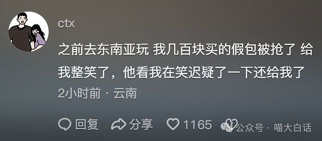 【爆笑】“大学生在国外旅游被抢后……”哈哈哈哈哈这结局意想不到啊（组图） - 8