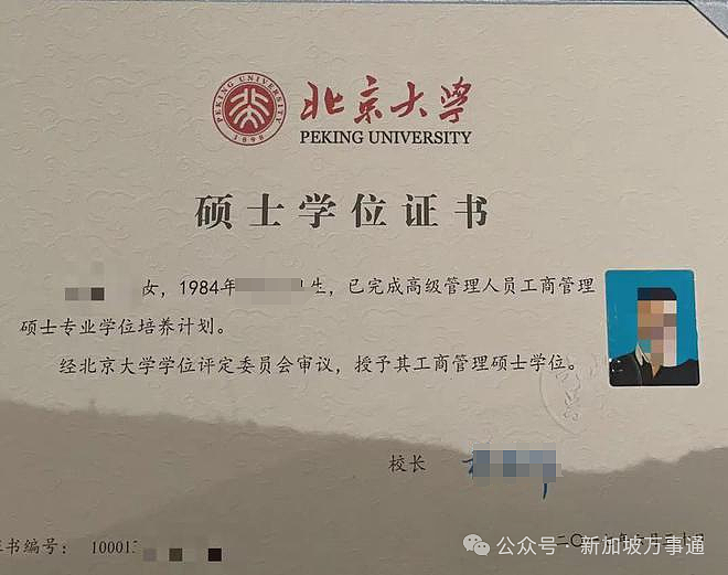 中国男子租豪车扮新加坡富豪，出席高端会议、买百度词条，骗北大同学2000万移民！（组图） - 5