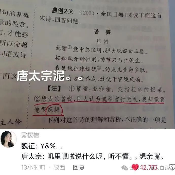 【爆笑】“商家为了澄清差评有多拼？”哈哈哈哈真不把大家当外人（组图） - 74