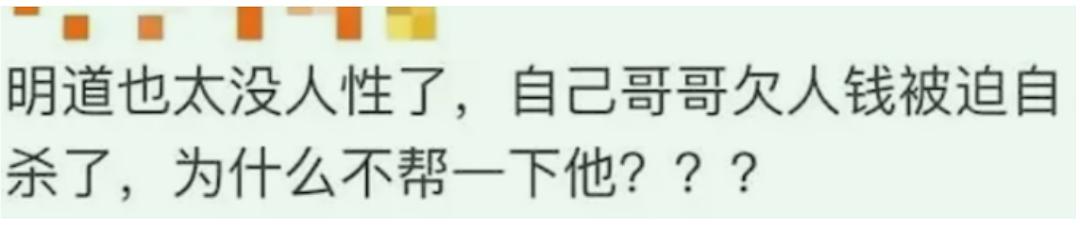 44岁明道，只卖了20余万，他沦落到这步田地了吗？（组图） - 12