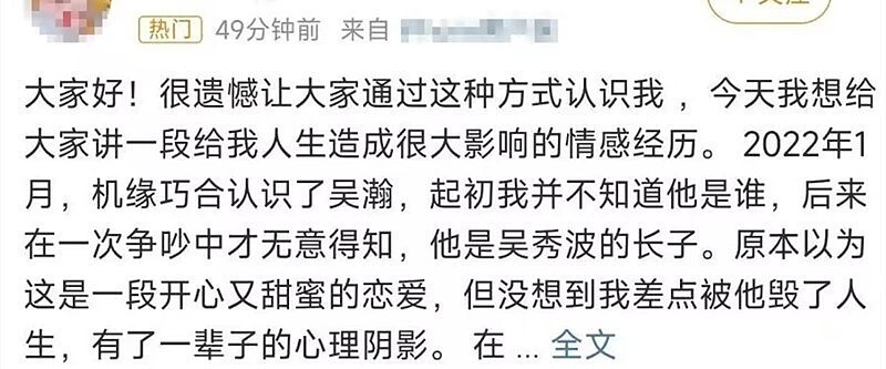 吴秀波又摊上事了，被执行超7.6亿！落到这境地，他真怪不了别人（组图） - 33