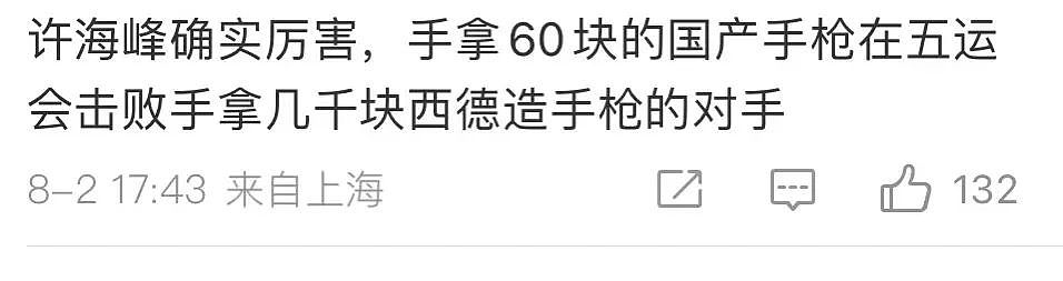 土耳其51岁射击大叔单手插兜拿下银牌！网友：这是派“杀手”参加奥运会了？（组图） - 38