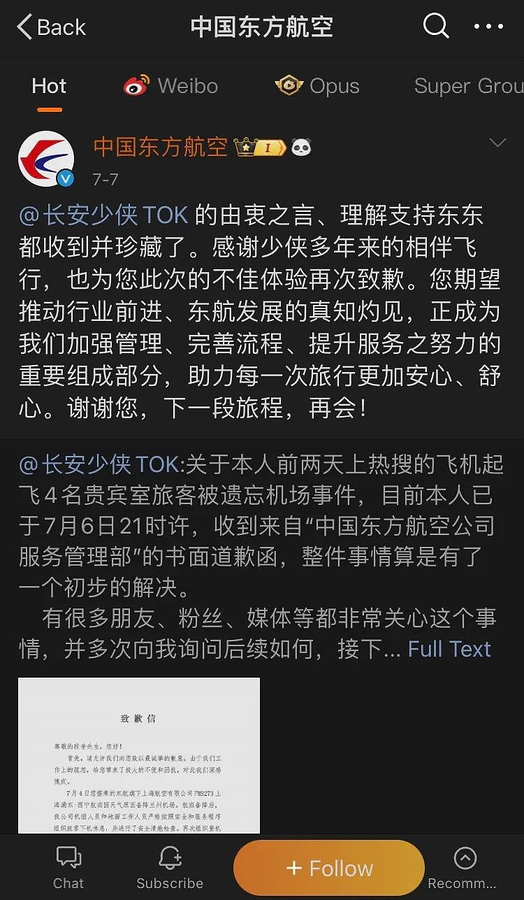 为等15名澳洲人，上海航空让全机141人等3.5小时！一分赔偿都不给......（组图） - 10