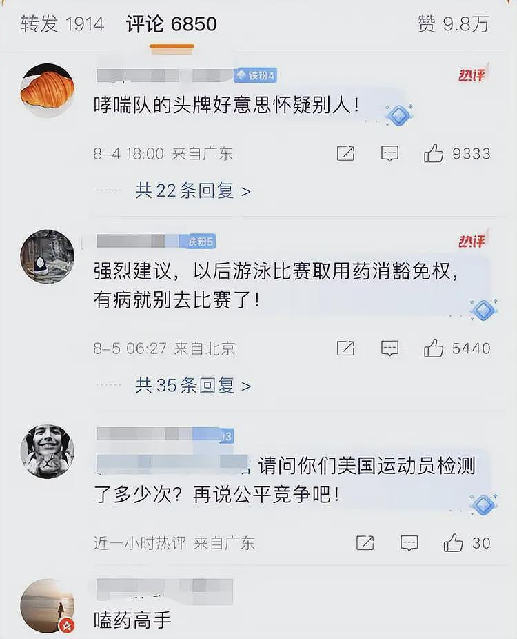 潘展乐夺冠后续：菲尔普斯怒了，要求严查中国兴奋剂，评论炸锅（组图） - 13