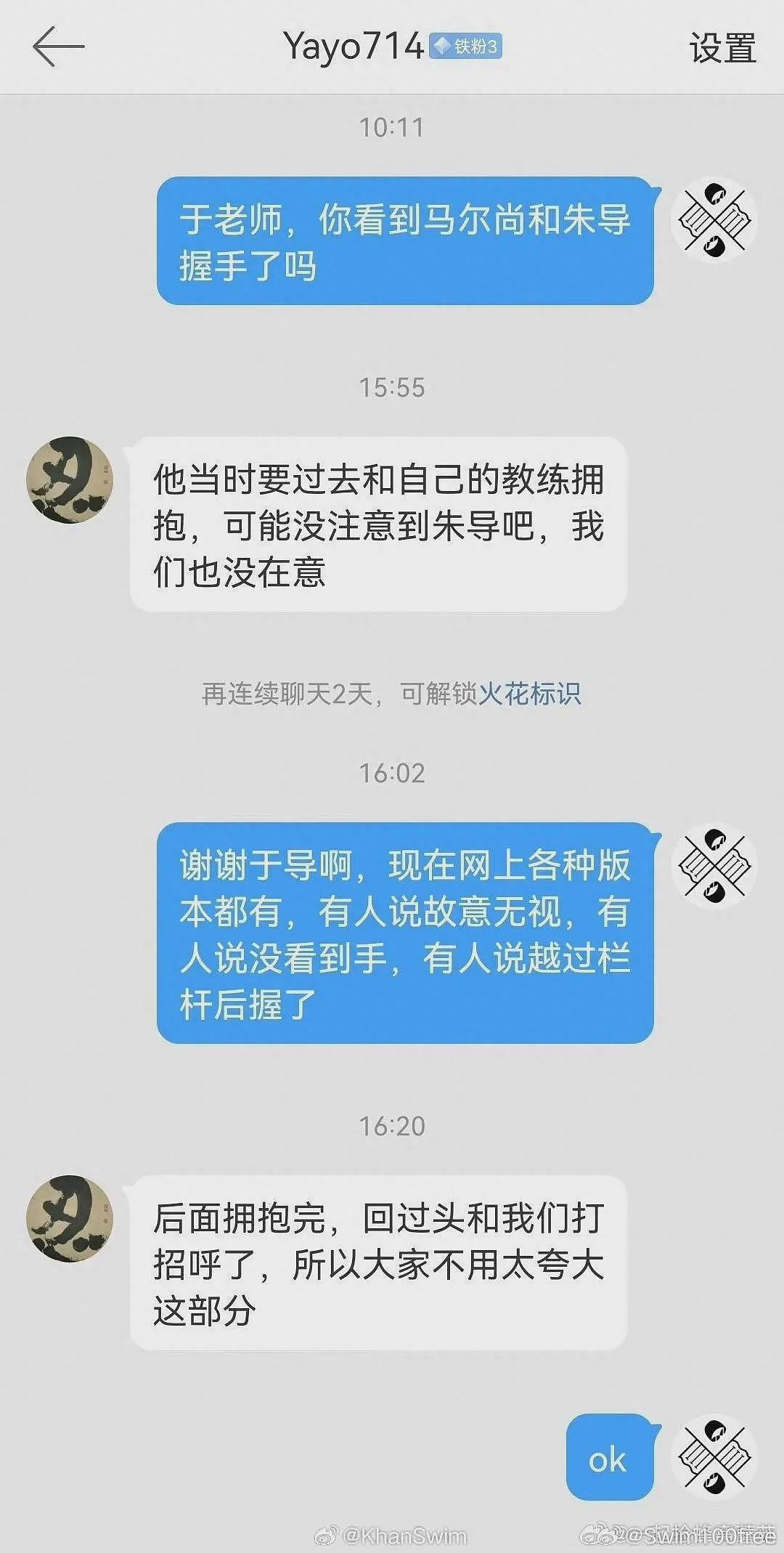 法国4金飞鱼涉歧视中国教练！后续来了，谷爱凌这下尴尬了？（组图） - 17