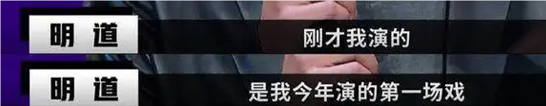 44岁明道，只卖了20余万，他沦落到这步田地了吗？（组图） - 13