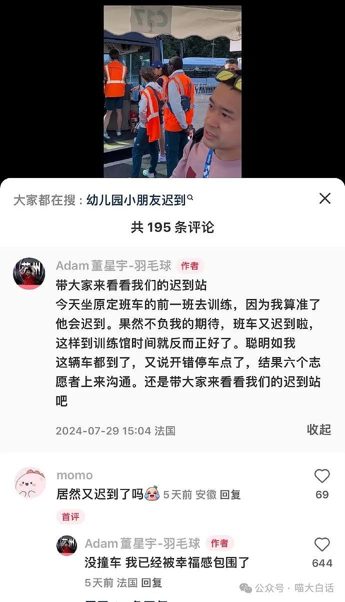 【爆笑】“商家为了澄清差评有多拼？”哈哈哈哈真不把大家当外人（组图） - 82