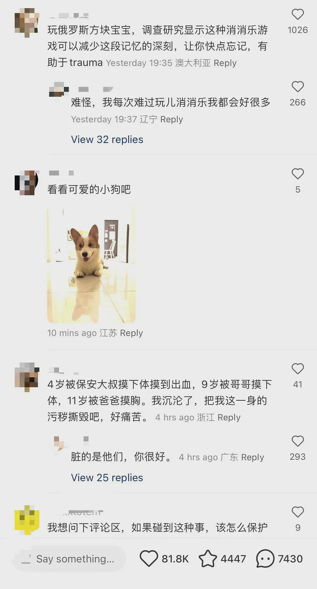 多名中国女留学生在澳遭性侵！发帖详述案发过程：被掐至窒息，别轻信任何人（组图） - 8