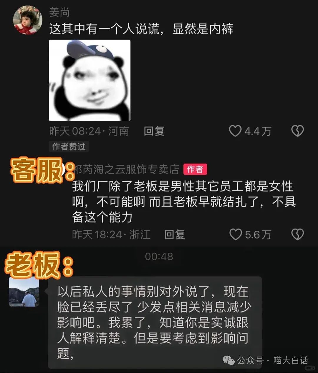 【爆笑】“商家为了澄清差评有多拼？”哈哈哈哈真不把大家当外人（组图） - 5