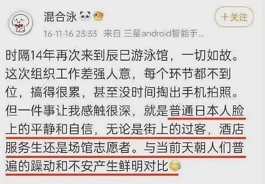 国家体育总局：对袁昊然不当言论调查处理！华人网友爆料：将申请法国政治庇护，不再回国接受调查（组图） - 3