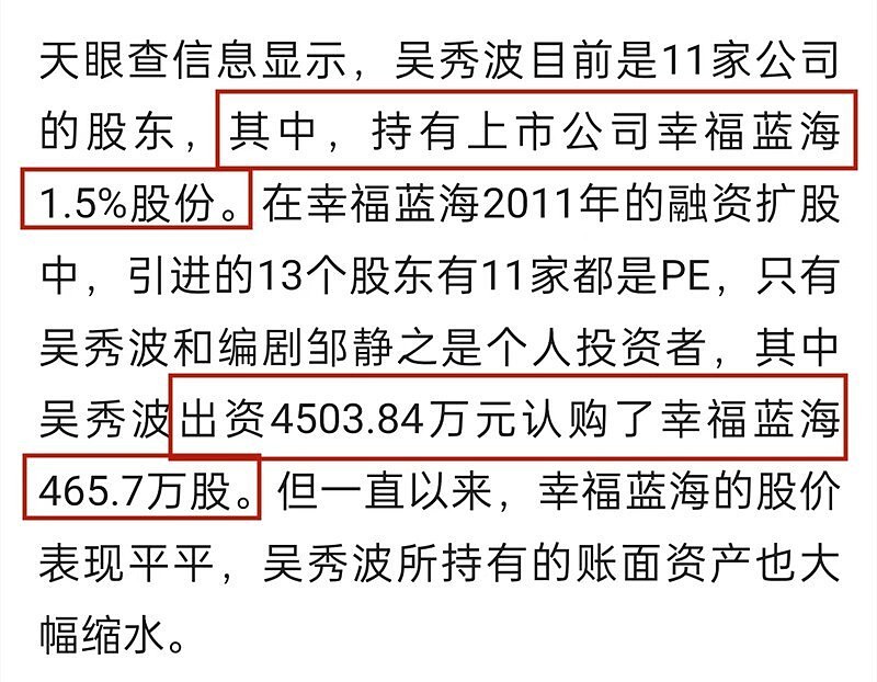 吴秀波又摊上事了，被执行超7.6亿！落到这境地，他真怪不了别人（组图） - 24