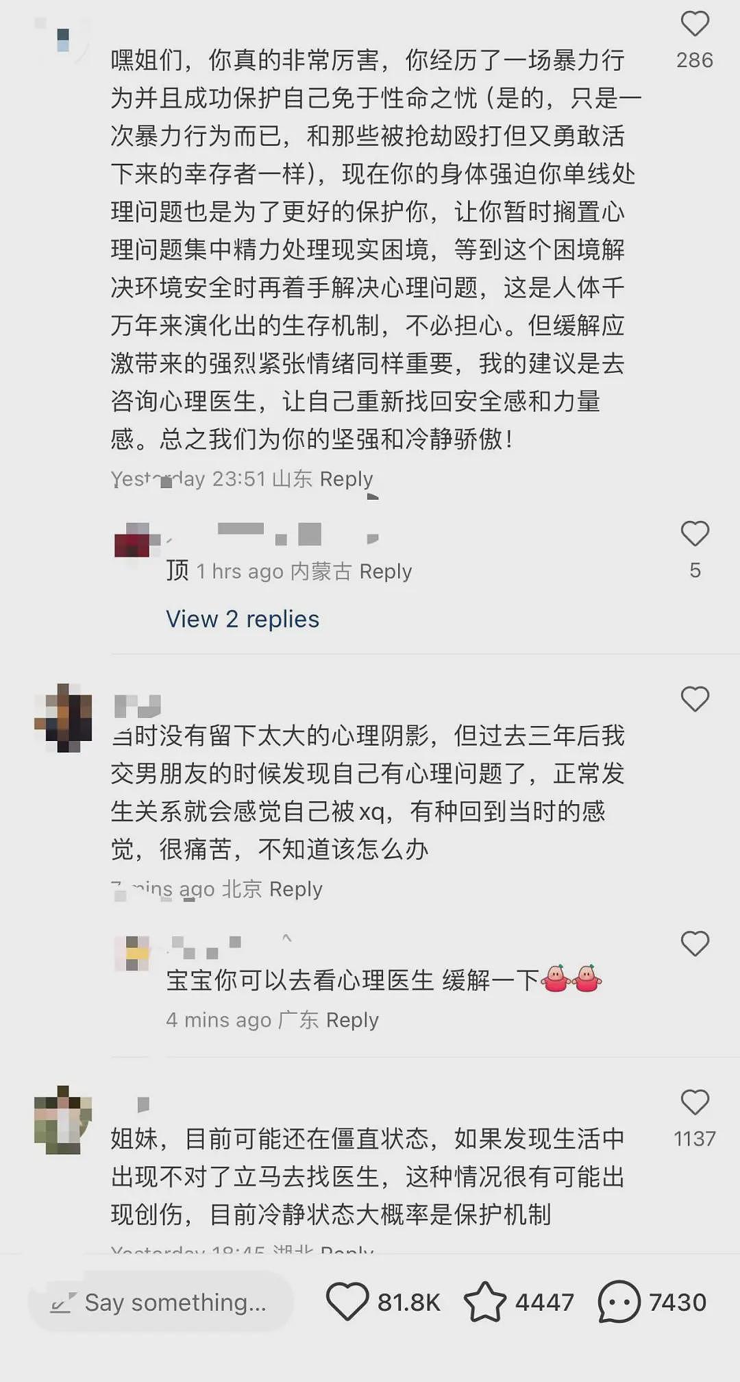 中国女留学生墨尔本遭熟人性侵！社交平台上叙述案发过程：被掐至窒息，不要相信任何人（组图） - 7