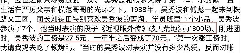 吴秀波又摊上事了，被执行超7.6亿！落到这境地，他真怪不了别人（组图） - 7