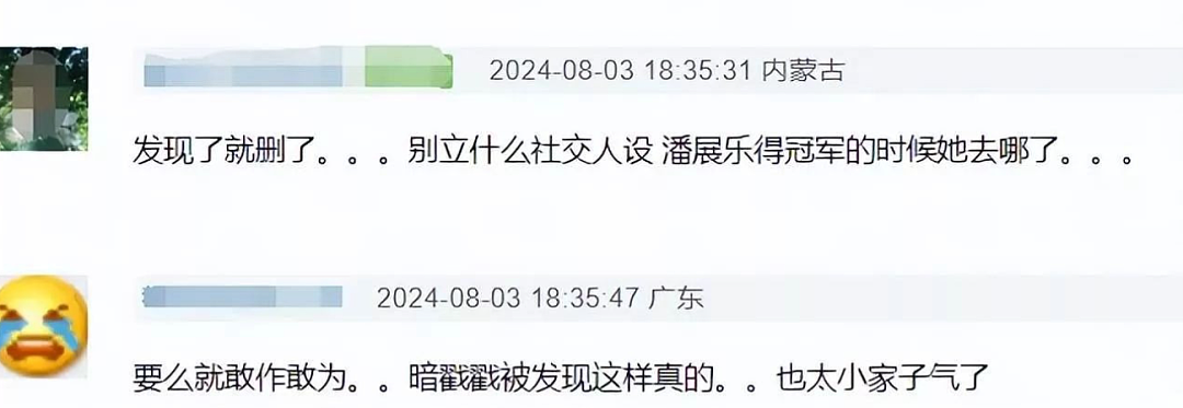 法国4金飞鱼涉歧视中国教练！后续来了，谷爱凌这下尴尬了？（组图） - 14