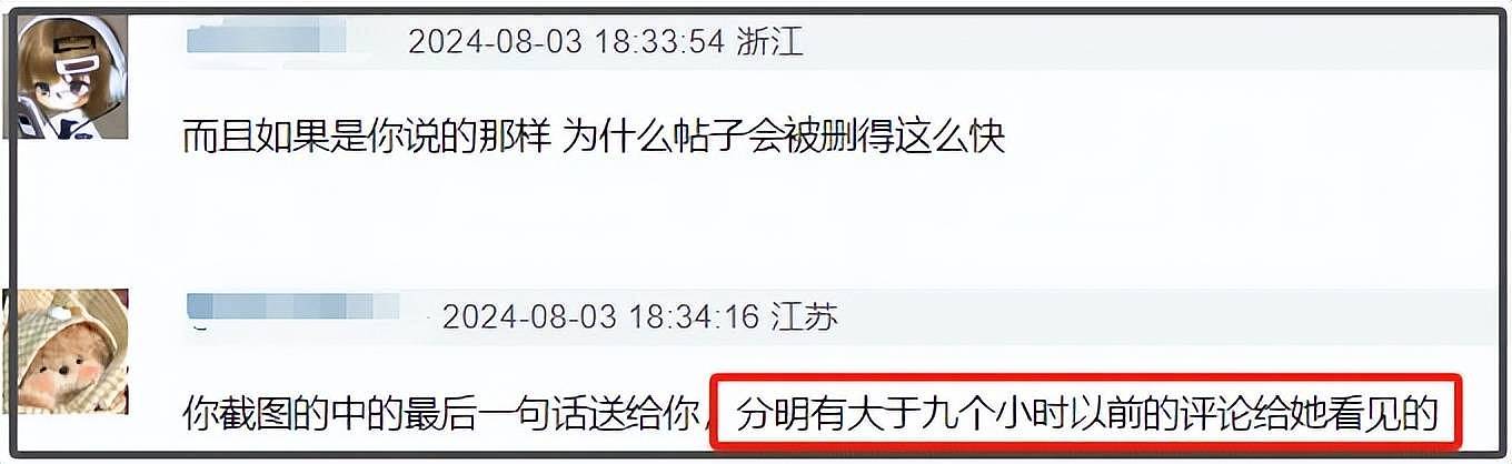 谷爱凌祝贺马尔尚遭质疑，火速删除过往互动，惹出争议不是第一次（组图） - 7