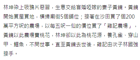 105岁香港麻将大王去世，靠5%抽水赚过亿身家，曾圈养孔雀穿山甲（组图） - 6