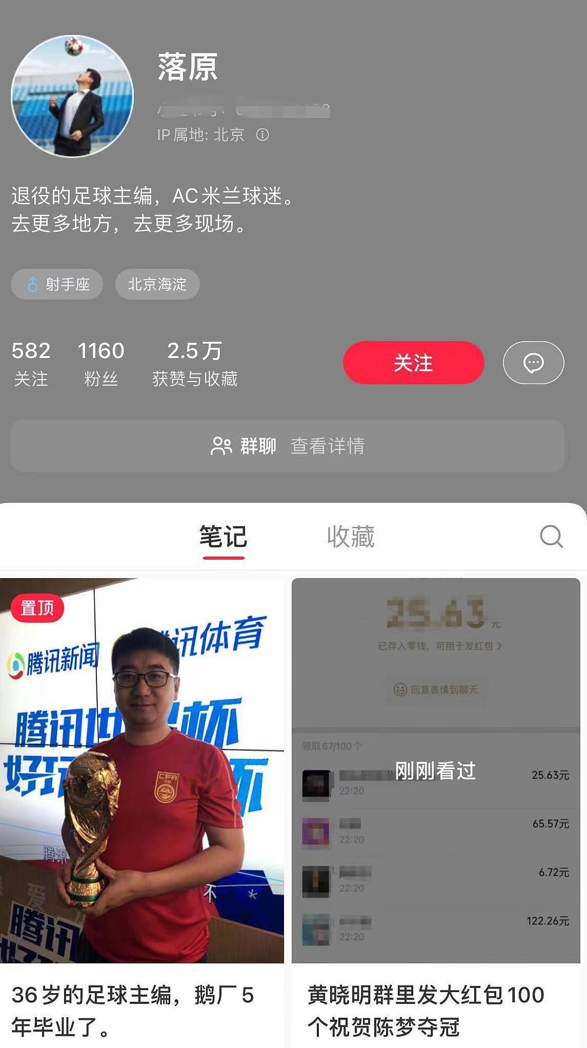 黄晓明在群里发100个红包庆祝表妹陈梦夺冠：祝贺我的人比我得影帝还多（组图） - 12