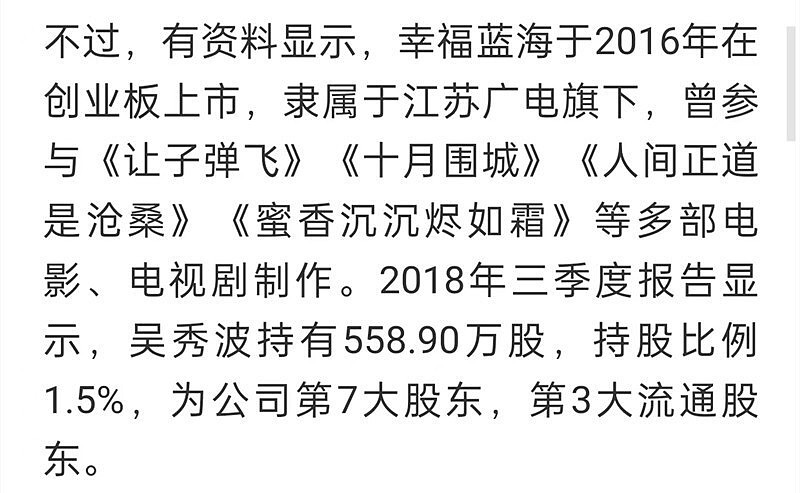 吴秀波又摊上事了，被执行超7.6亿！落到这境地，他真怪不了别人（组图） - 23