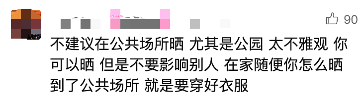 衣着暴露“辣眼睛”？有人在上海公共场所晒背直接解开内衣，网友吵翻（组图） - 4