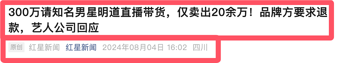 44岁明道，只卖了20余万，他沦落到这步田地了吗？（组图） - 2