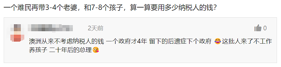 警告！澳洲政府宣布：澳洲1年内发生恐怖袭击可能性暴涨超50% ，上调恐怖主义威胁等级！竟还要为中东难民发PR...（组图） - 10