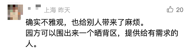 衣着暴露“辣眼睛”？有人在上海公共场所晒背直接解开内衣，网友吵翻（组图） - 9