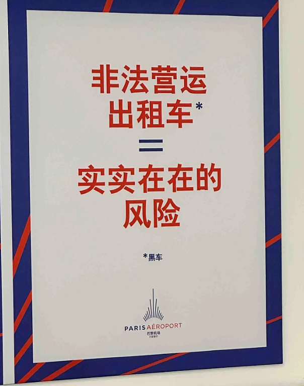 外网热议！超帅中国风扇子成巴黎赛场外顶流？外国人四处求：给一把吧！（组图） - 4