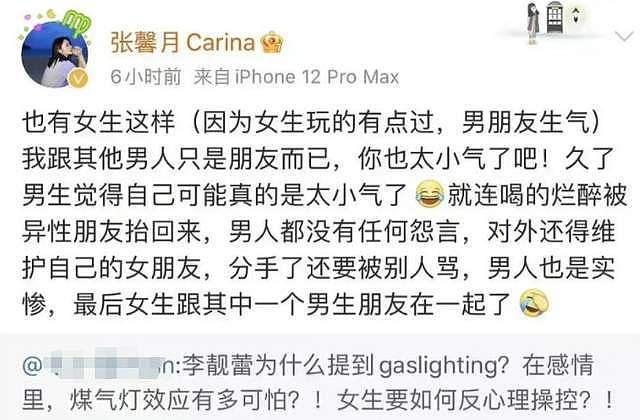 吴千语大婚张馨月评论区沦陷，曾多次内涵对方，巡回婚礼至今没办（组图） - 25