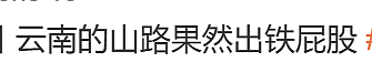 “中国第一铁腚”在奥运横空出世，小众项目看得人又乐又佩服（组图） - 4