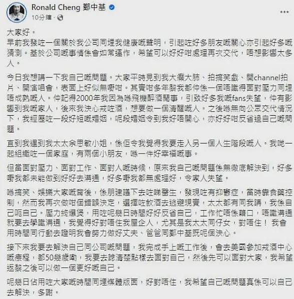 郑中基患抑郁症退圈治疗，知情人曝内幕：和经纪人太暧昧惹怒妻子（组图） - 3