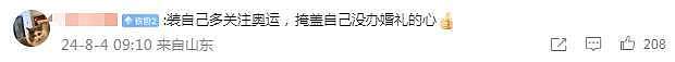 吴千语大婚张馨月评论区沦陷，曾多次内涵对方，巡回婚礼至今没办（组图） - 12