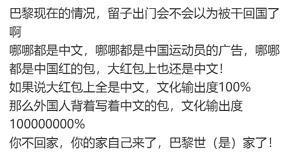 外网热议！超帅中国风扇子成巴黎赛场外顶流？外国人四处求：给一把吧！（组图） - 1