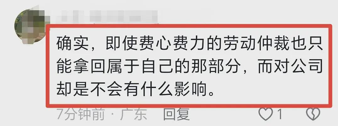 “花100万让你身败名裂！”超威高管辞退员工：现场对话录音曝光！王总免职被扒、女孩再发声（视频/组图） - 17