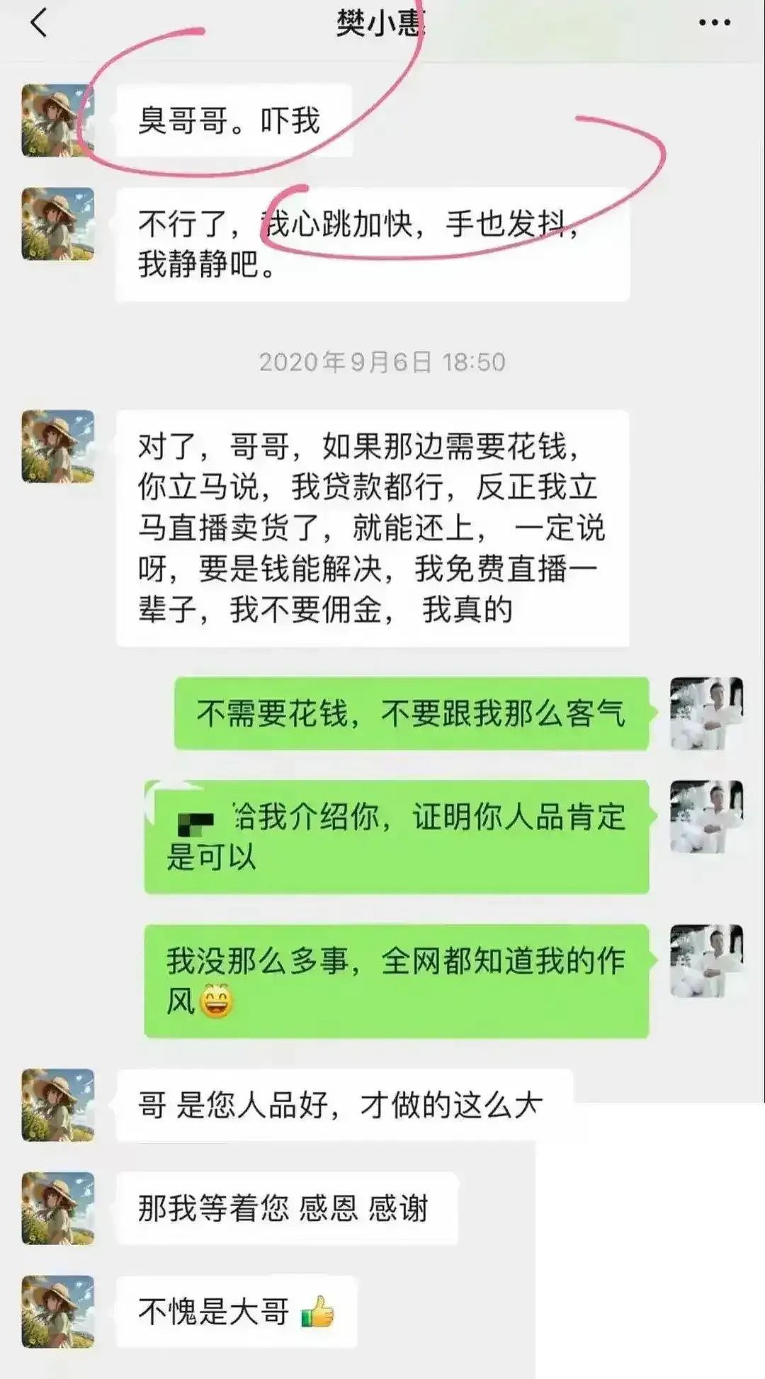 揭前夫出轨的女网红樊小慧人设崩塌，大量黑料被爆原来我们都被骗了（组图） - 10