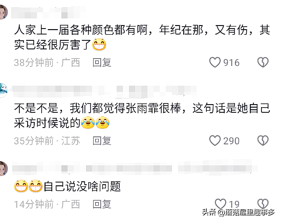 笑不活了，张雨霏凡尔赛发言：6块奖牌太重了，箱子都要超重（视频/组图） - 7