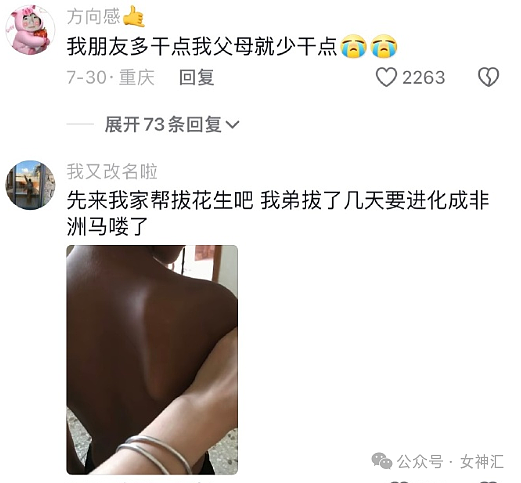 【爆笑】“闺蜜送我的性感雨伞？宁可淋雨都不敢开...”网友笑疯：内向人的噩梦！（组图） - 33